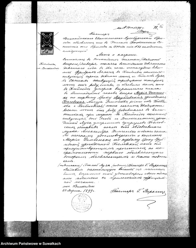 image.from.unit.number "Dokumenty k aktam o brakosočetanij Suval