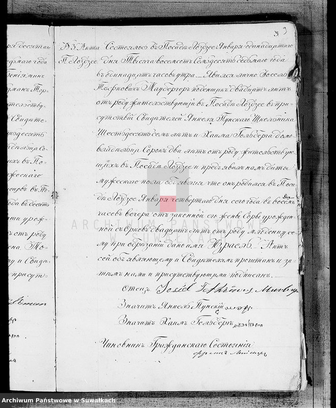 image.from.unit.number "Kniga duplikat dlja zapiski aktov o roždennych, brakosočetavšichsja i umeršich Lozdzejskogo Evrejskogo Okruga na 1877 god"