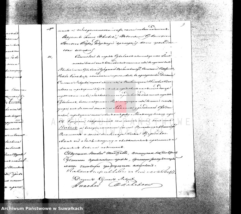 image.from.unit.number "Duplikat Aktov Graždanskago Sostojanija Suvalkskago Uspenskago Pravoslavnago Sobora na 1886 god."