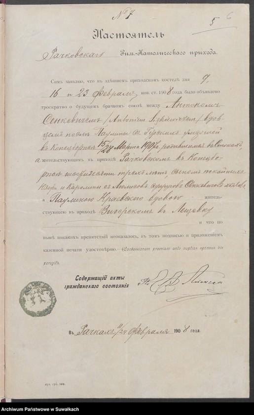 image.from.unit.number "Dokumenty k aktam o brakosočetanii Vigierskago R.K. Prichoda za 1908 god"