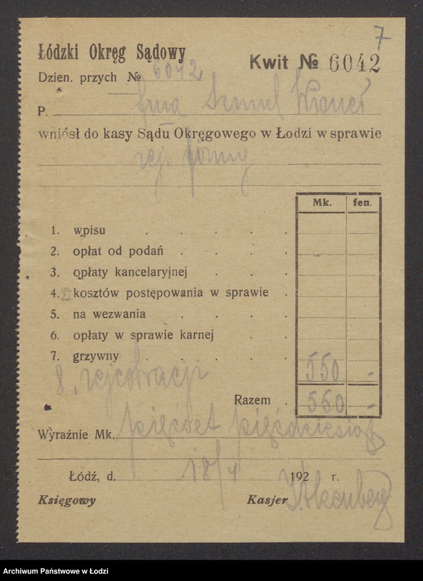 Obraz 9 z jednostki "Szmul Wiener- Dom Komisowo-Handlowy"