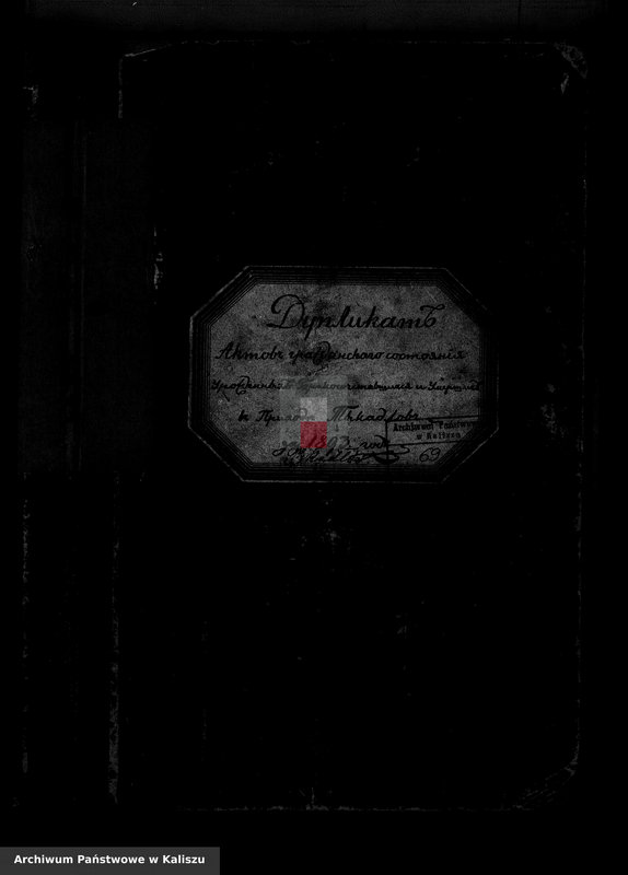 image.from.unit.number "Дубликатъ актовъ yрожденныхъ, бракосочетавшихся и умершихъ"