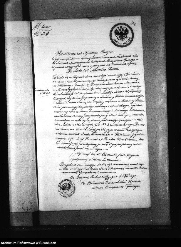 Obraz 14 z jednostki "Aneksa prinadležaščija knigam Brakosočetanija Prichoda Kaletnik za 1880 god."