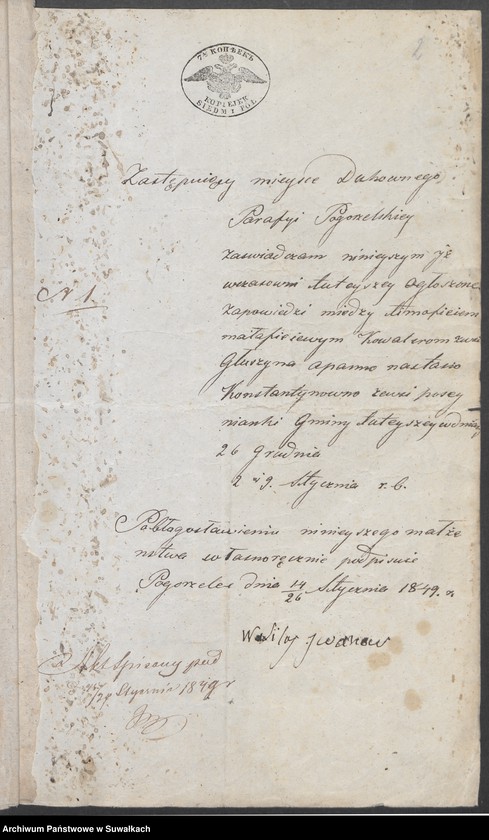 image.from.unit.number "Akta Urzędnika Stanu Cywilnego Sekty Filipońskiej Gminy Sejwy tyczące się Zawartych Malżeństw na Rok 1849 i za Rok 1850"