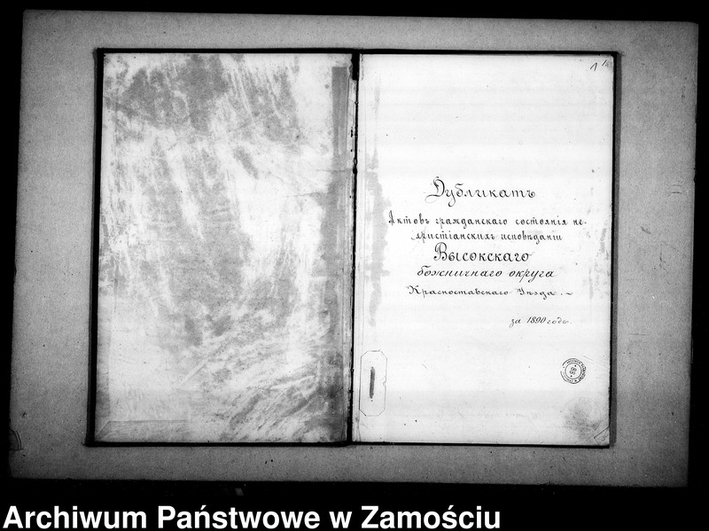 image.from.unit.number "Akta urodzeń, małżeństw, zgonów"
