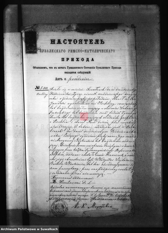 image.from.unit.number "Dokumenty v Anneksa k brakosočetavšimsja v Filipovskom Rimsko Katoličeskom Prichodskom Kostele c 1892 goda"