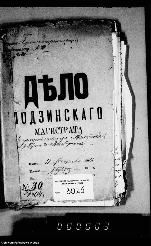 image.from.unit.number "Ob ustrojstve ul. Wschodnej ot r[eki] Ludki do Vol´borskoj"