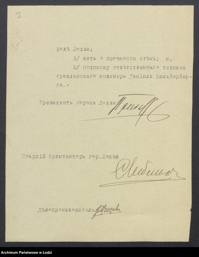 image.from.unit.number "Proekt˝ Abrama Perl’mutera na postrojku kam[ennogo] 5-i ět [ažnogo] s˝ mansardom˝ doma i [s takim že] fligelem˝ i 4-h˝ ět[ažnogo] fligelâ pod˝ No 36 po Dzěl’noj ul[ice] v˝ gor[ode] Lodzi"