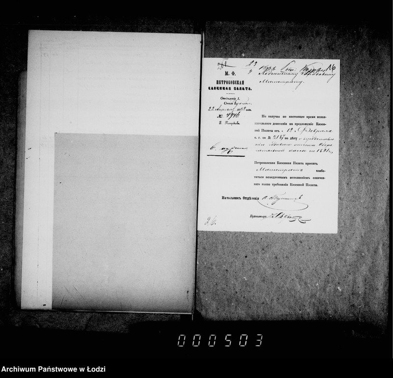 Obraz 15 z jednostki "Ob otčetnosti sberegatel´noj kassy"