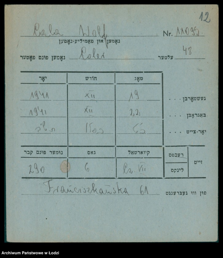 Obraz 13 z jednostki "Kartoteka osób pochowanych na cmentarzu żydowskim przy ulicy Brackiej w latach 1892-1954. Nazwiska na litery: Ca-Choros"