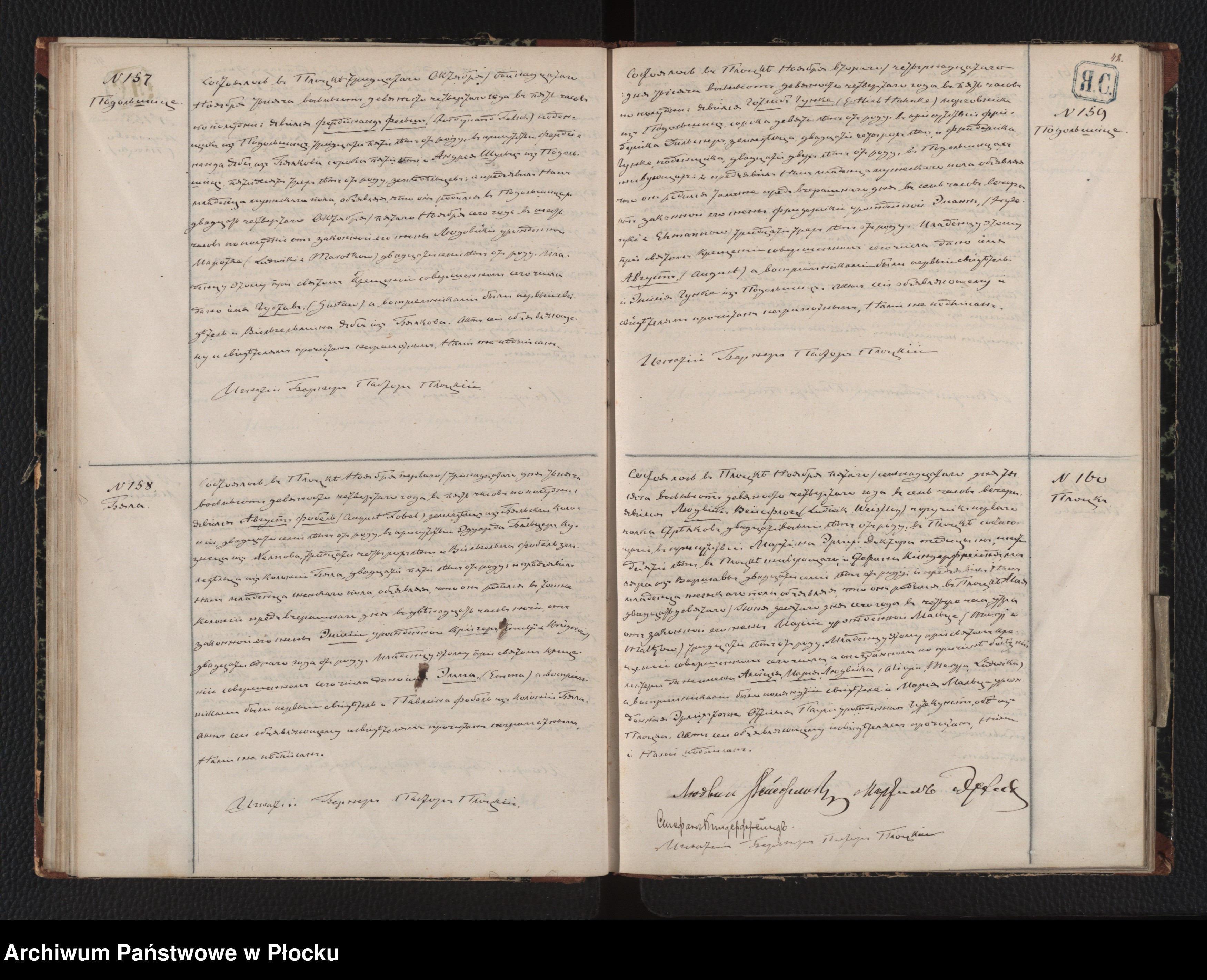 Skan z jednostki: Akta urodzeń, małżeństw i zgonów