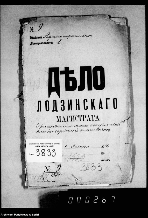 Obraz 4 z jednostki "O raspredelenji mjasa konfiskovannago na gorodskoj skotobojne"