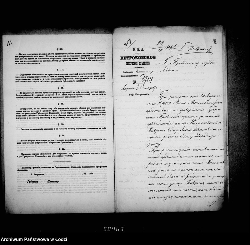 Obraz 13 z jednostki "O zamoščenji časti ulic Nikolajevskoj i Navrot"