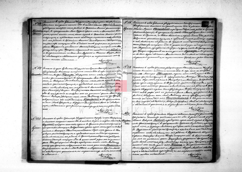 image.from.unit.number "[Akta urodzeń, małżeństw i zgonów]."