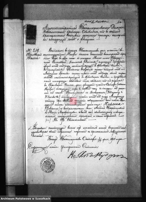 image.from.unit.number "Dokumenta o brakosočetaniu s 1901 goda Filipovskogo Rimsko Katoličeskogo prichoda"
