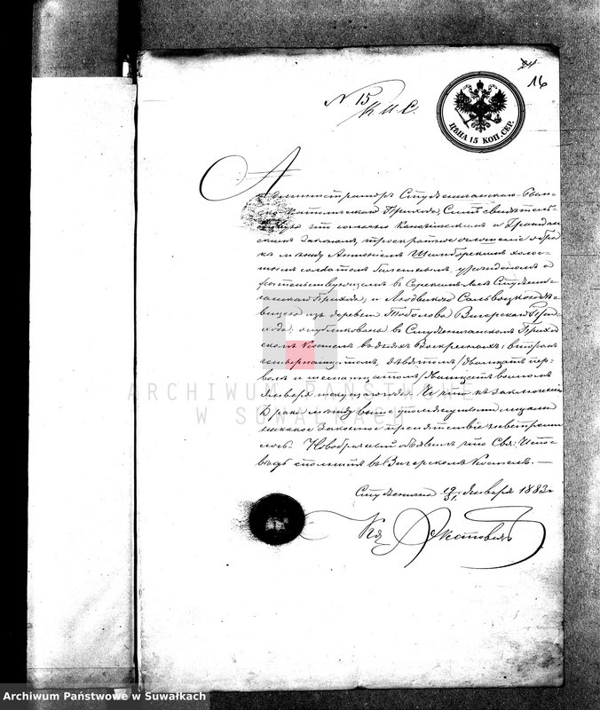 image.from.unit.number "Anneksa Prinadležaščie knigam brakosočetanija Vigerskago R.-K. Prichoda za 1883 g."