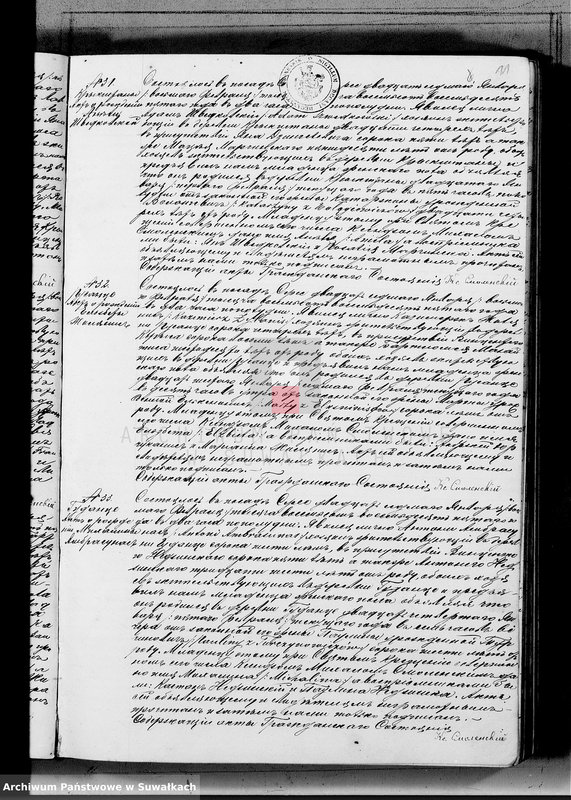 image.from.unit.number "Duplikat dla zapisyvanija aktov graždanskago sostojanija serejskago rimsko-katoličeskago prichoda od uroždennych, brakosočetavšichsja i umeršich na 1885 god"