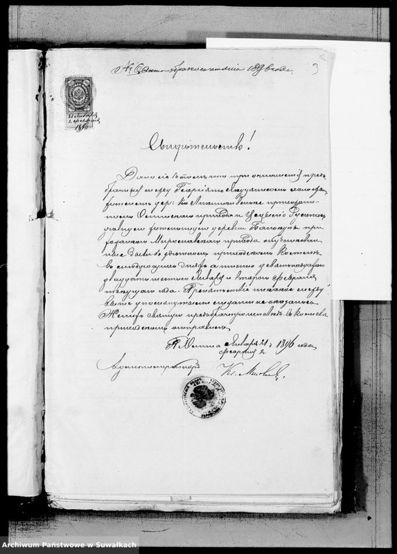 image.from.unit.number "Dokumenty Mirosławskago Rimsko- Katoličeskago Prichoda za 1896 god"