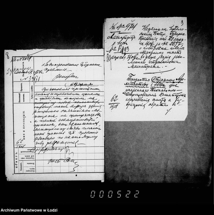 Obraz 9 z jednostki "O postrojke kamennych otchožich mest vo dvore otdelenija magistrata"