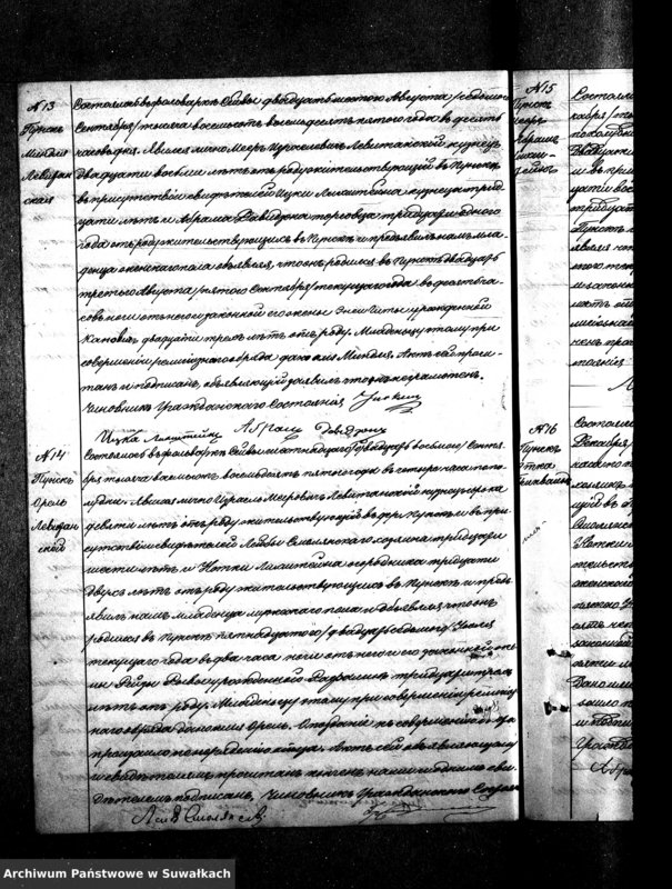 image.from.unit.number "Dublikat o rodivšichsja, brakosočetavšichsja i umeršich evreev Punskago božničnago okruga na 1885 g."