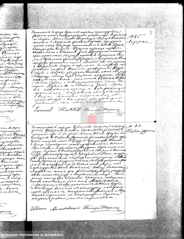 image.from.unit.number "[Księga akt urodzeń, małżeństw i zgonów wyznania ewangelicko- augsburskiego zboru w Suwałkach]"