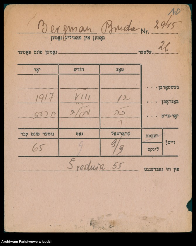 Obraz 11 z jednostki "Kartoteka osób pochowanych na cmentarzu żydowskim przy ulicy Brackiej w latach 1892-1955. Nazwiska na litery: Bergm-Berz"