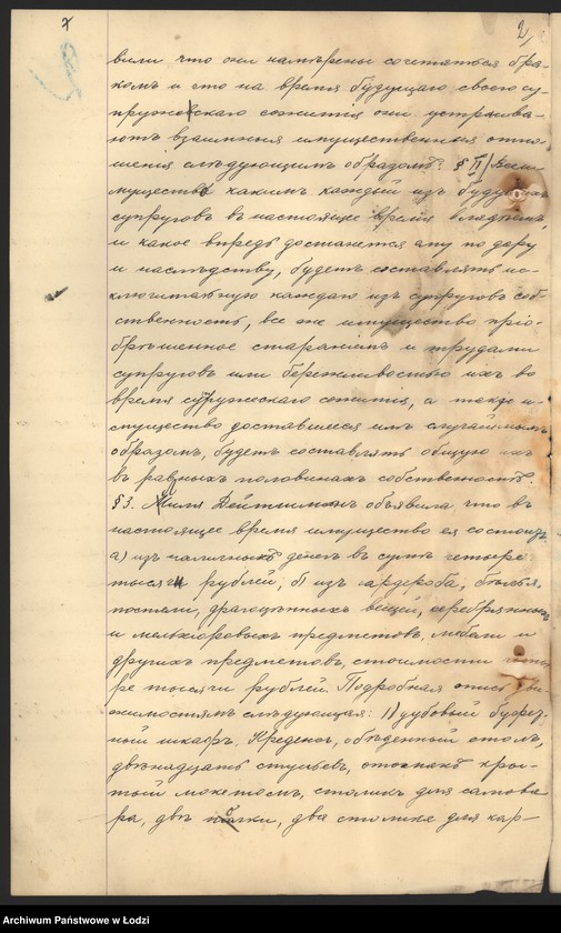 Obraz 9 z jednostki "„Dom Handlowy Frydberg, Kac i s-ka” prowadzenie handlu różnej branży"