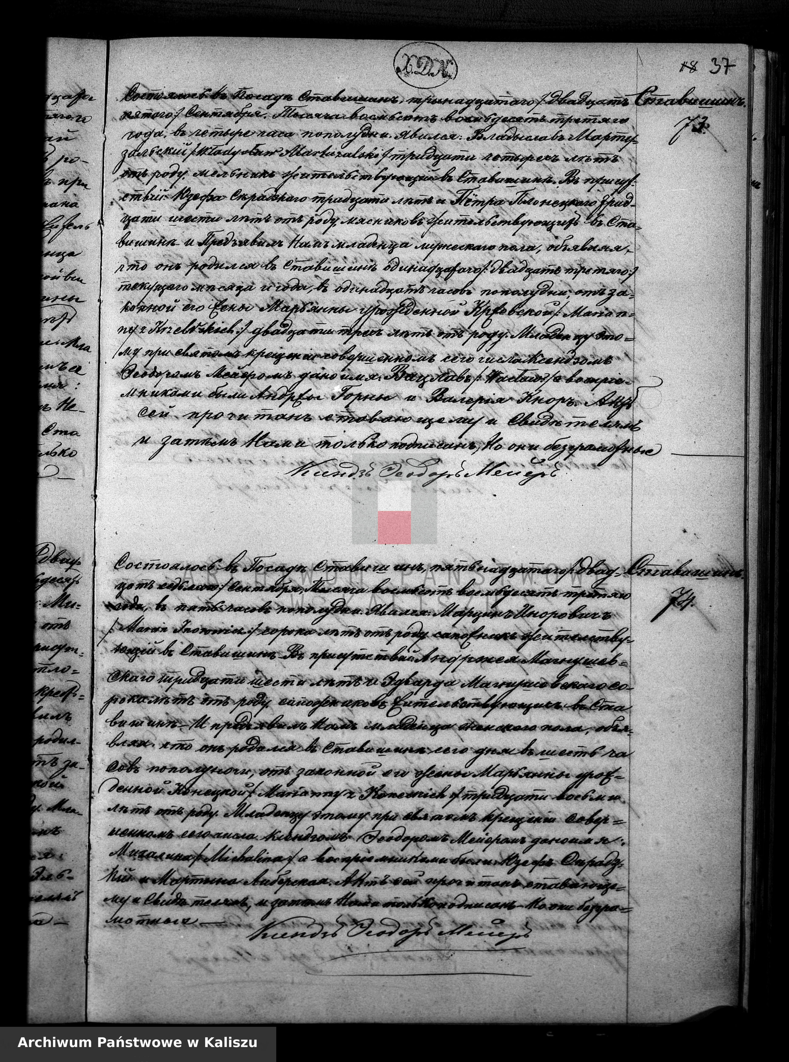 Skan z jednostki: Дубликатъ актовъ о урожденныхъ, бракосочетанiя и умершихъ