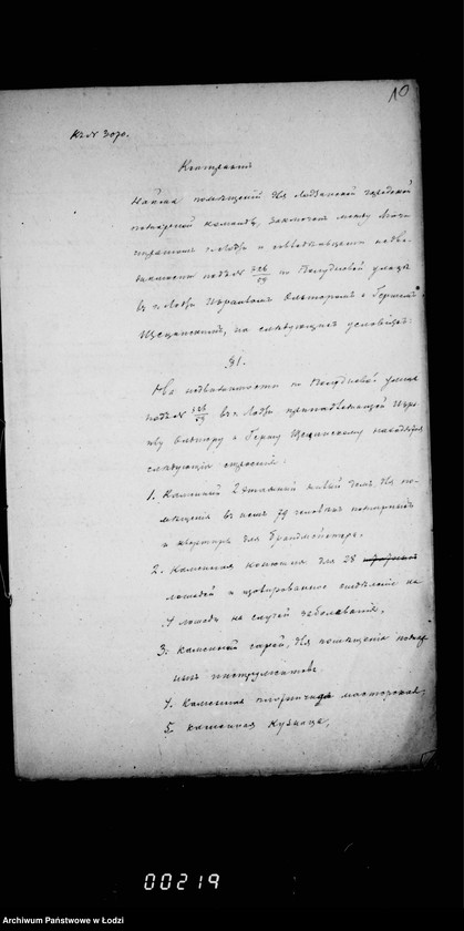 Obraz 18 z jednostki "O najme pomeščenija dlja požarnoj kamandy v nedvižimosti Ščecinskago i Ol´šera"