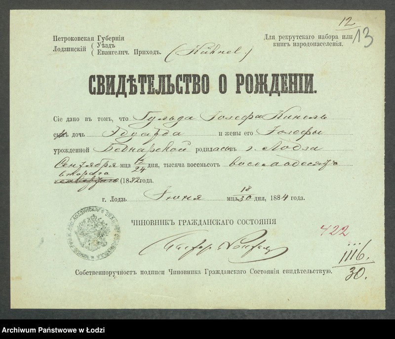 Obraz 15 z jednostki "Dowody metrykalne stałych mieszkańców m. Łodzi nr domu 1116-1122"