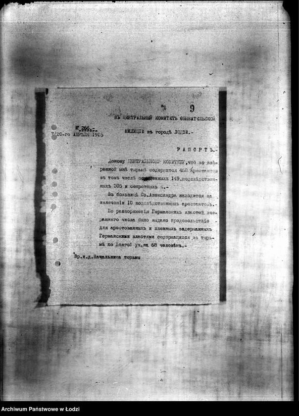 Obraz 12 z jednostki "Więzienie na Milsza [stan sanitarny więzienia, opieka nad chorymi, sytuacja służby więziennej]"