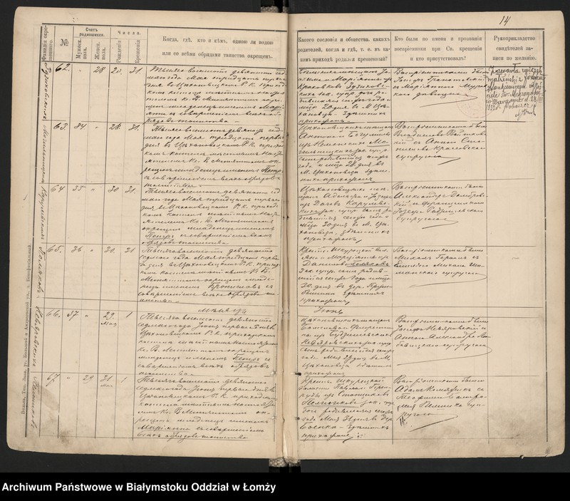 image.from.unit.number "Księga urodzeń"