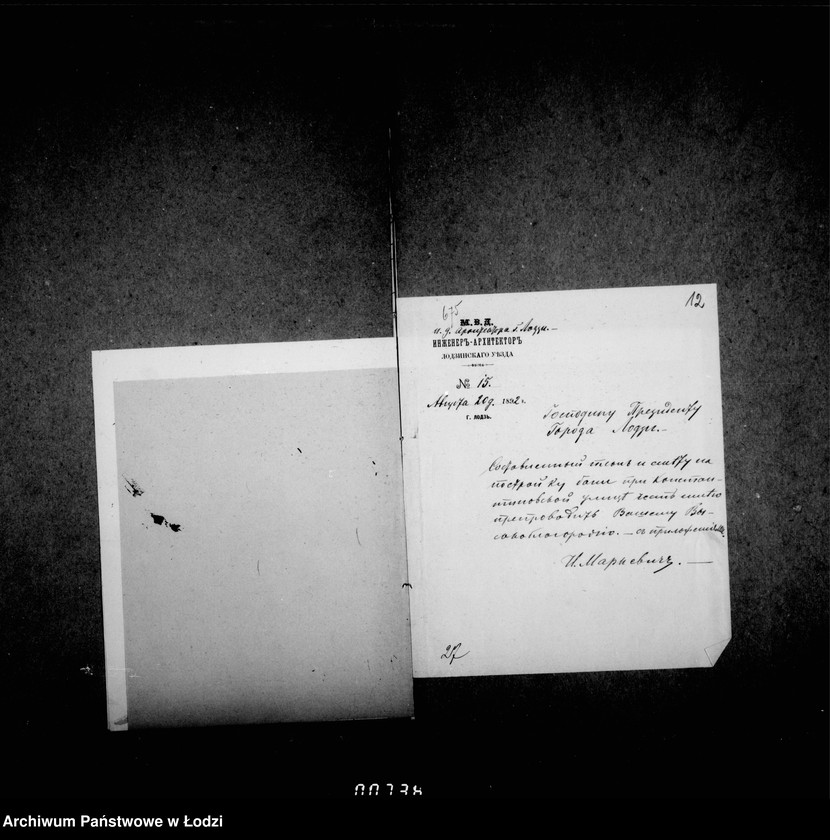 Obraz 12 z jednostki "O bani 37 Pechotnago Ekaterinburskago Polka"