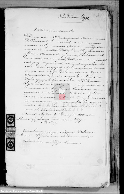 image.from.unit.number "Dokumenty k aktam o brakosočetavšichsja evrejach po Lozdzejskomu Božničnomu Okrugu, Sejnskago Uzda, Suval