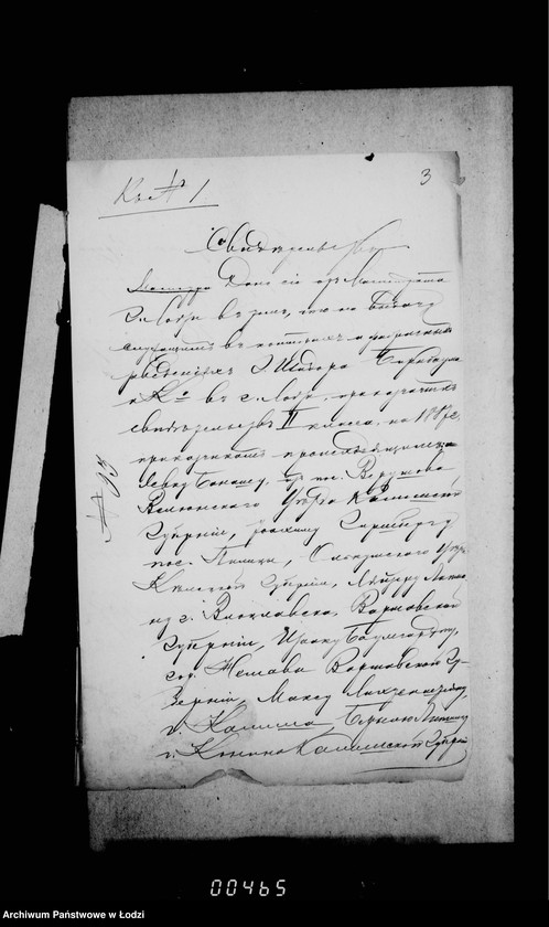 Obraz 8 z jednostki "Po prošenijam o vydače raznych svidetel´stv"