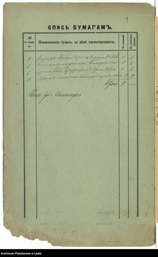 image.from.unit.number "O postrojkě Gotfridom˝ Leman˝ kamen[nago] 2h˝ ètaž[nago] s˝ trempelem˝ i othožimi městami žilago fligelâ pod˝ No 842a po Vul´čanskoj ul[ice] v˝ g[orode] Lodzi "