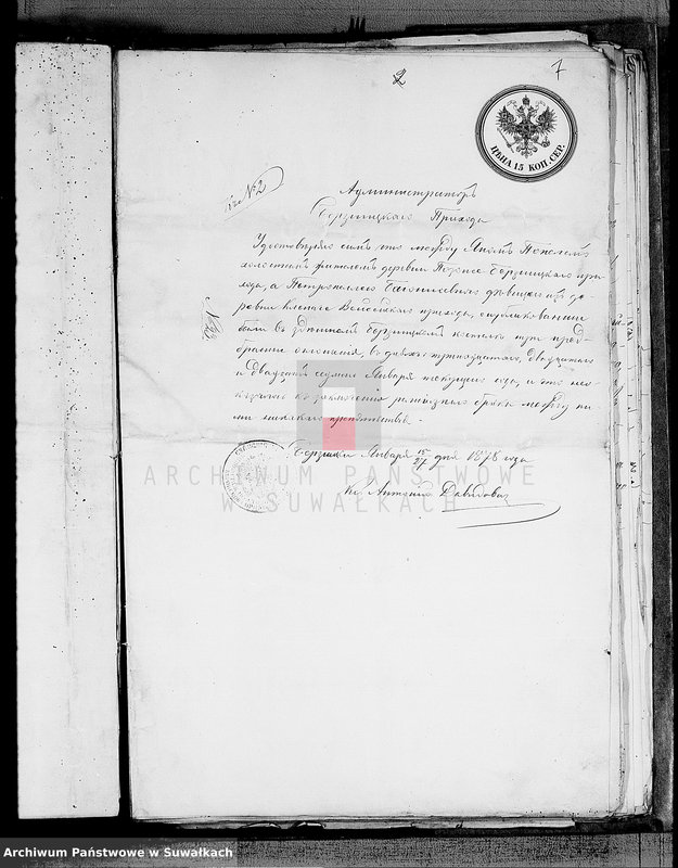image.from.unit.number "Dokmenty v Aktam brakosočetanij Vejsejskogo Rimsko-Katoličeskogo pichoda 1878 goda"