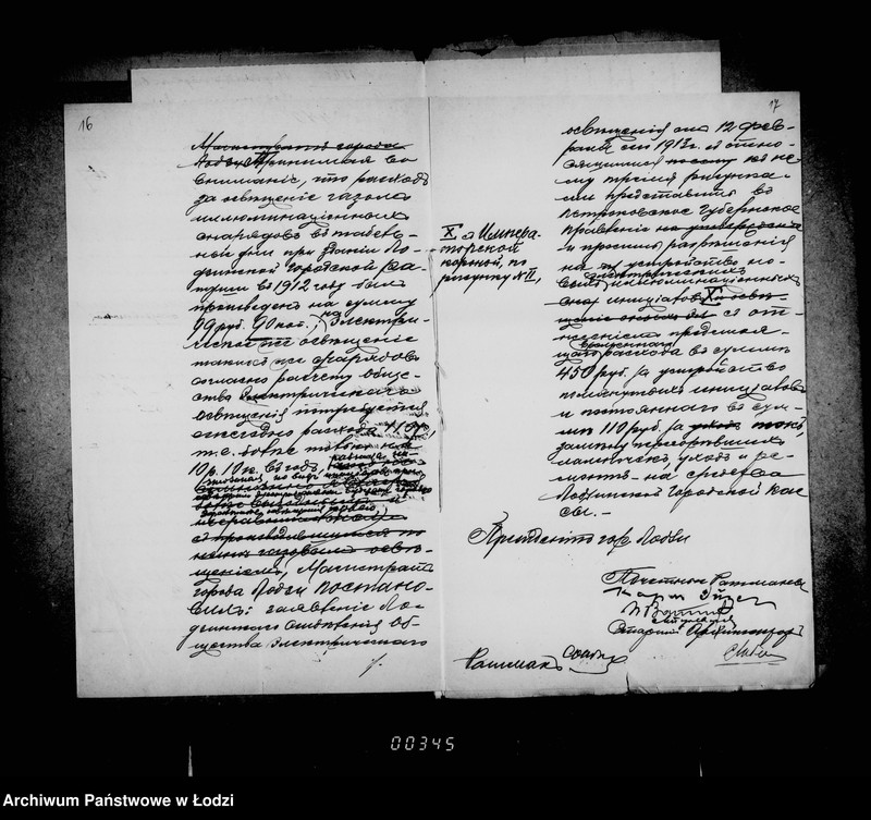 Obraz 16 z jednostki "Ob ustrojstve električeskich illuminacionnych snarjadov dlja zdanji magistrata"