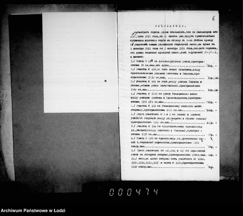 Obraz 8 z jednostki "Dokumenty o torgach na arendu 21 učastka zemli lodzinskoj gorodskoj kassy na vremja s 1 oktjabrja 1913 g. po 1 oktjabrja 1916 goda"