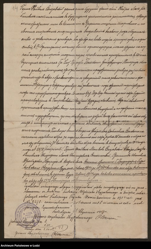 Obraz 16 z jednostki "Herman Widawski- sprzedaż manufaktury"