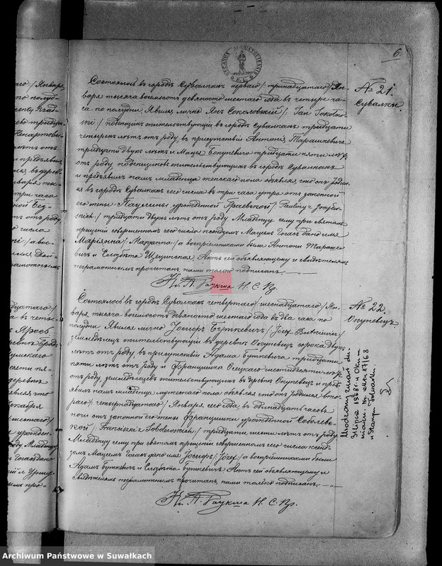 image.from.unit.number "[Akta urodzeń, małżeństw i zgonów wyznania rzymskokatolickiego parafii w Suwałkach]"