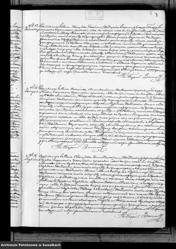 Obraz 7 z jednostki "Duplikat Rodivšichsja Brakosočetavšichsja i Umieršich Kopciovskago Rimsko-Katoličeskago Prichoda na 1893 god"