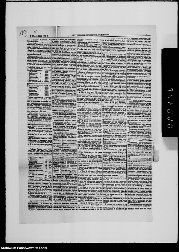 Obraz 13 z jednostki "Torgovoje proizvodtsvo po otdače v 4ch letnij s 1 janvarja 1906 g. podrjad soderžanija v ispravnosti bulyžnych mostovych v g. Lodzi"