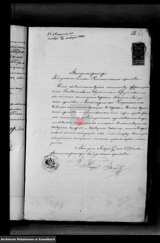image.from.unit.number "Dokumenty k aktam brakosočetavšichsja Serejskago Rimsko-Katoličeskago prichoda za 1899 god"