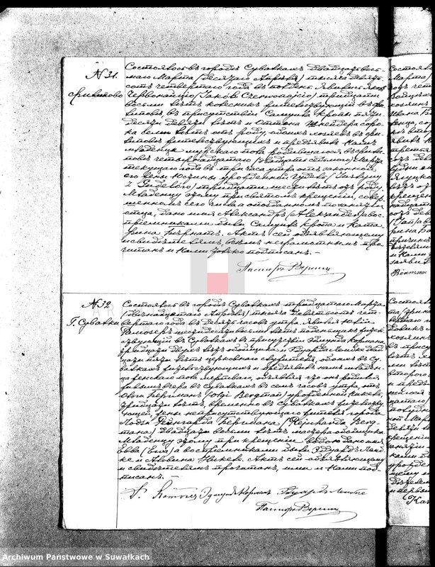 image.from.unit.number "[Księga akt urodzeń, małżeństw i zgonów wyznania ewangelicko-augsburskiego zboru w Suwałkach]"