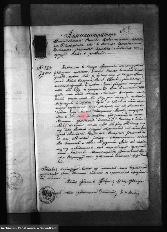 image.from.unit.number "Dokumenty k aktam o brakosočetavšichsja po Bakalarževskomu Rimsko- Katoličeskomu prichodu za 1903 god"