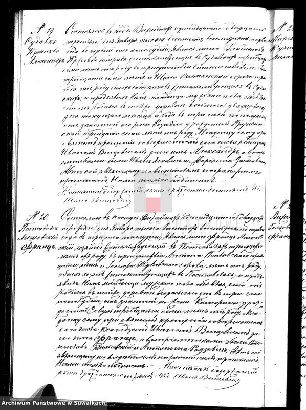 image.from.unit.number "Dublikat dlja zapisyvanija aktov o roždenii, brakosočetanii i smerti vižajnskogo prichoda na 1881 god"