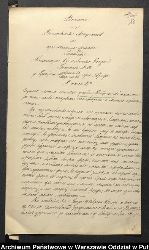 image.from.unit.number "O urządzaniu chłopów byłej rządowej wsi kolonialnej Wólka Piaseczna, gm. Długosiodło, wchodzącej przy opublikowaniu ważnych dekretów z dnia 19 lutego, 12 marca 1864 r. (Skład prywatnej własności Brańszczyk podległej Wincentego Jackowskiego)"