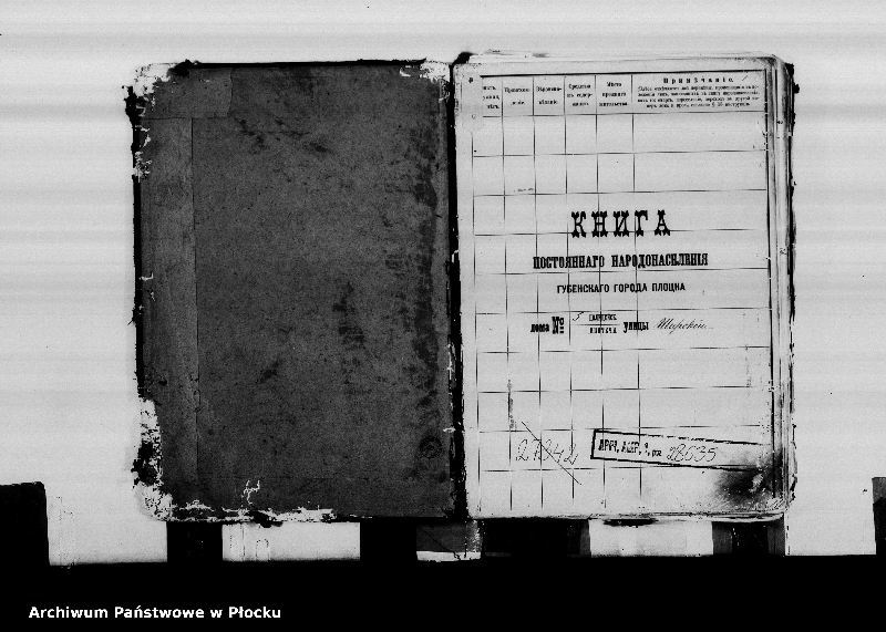 image.from.unit.number "[Księga zamknięta ludności stałej miasta Płocka - ul. Szeroka nr 5]"