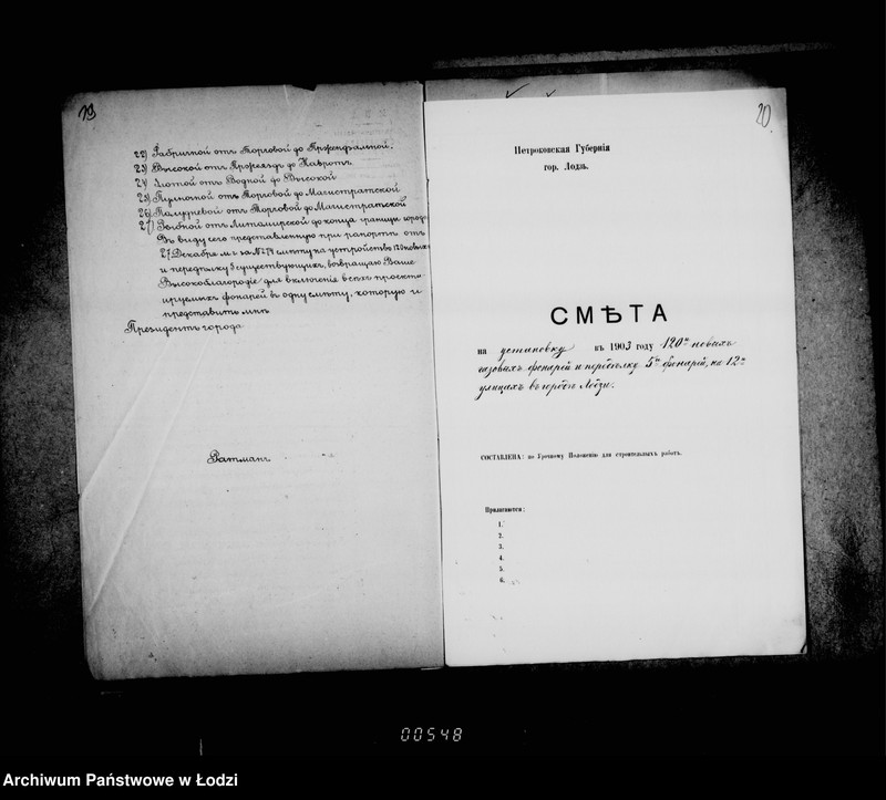 Obraz 17 z jednostki "Ob ustrojstve 120 i 420 novych i peredelke 5 suščestvujuščich fonarej na 12 ulicach v gor. Lodzi"
